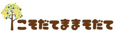 こそだてままそだて